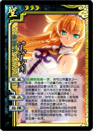茉茉兰.png