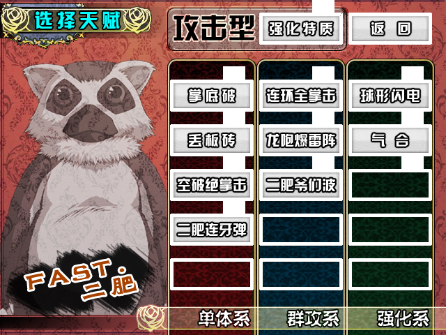 二肥.png