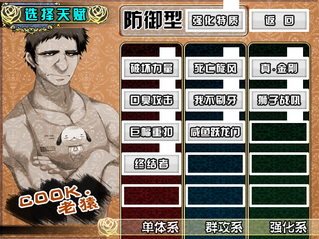 老猿.png