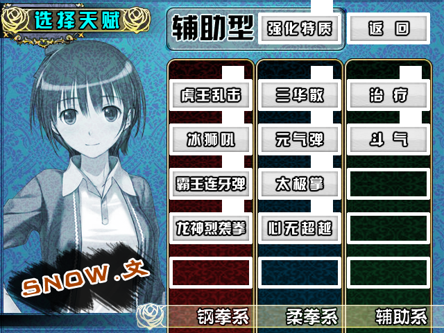 SNOW.png