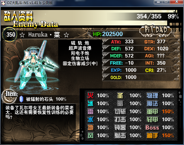 350-机械.png