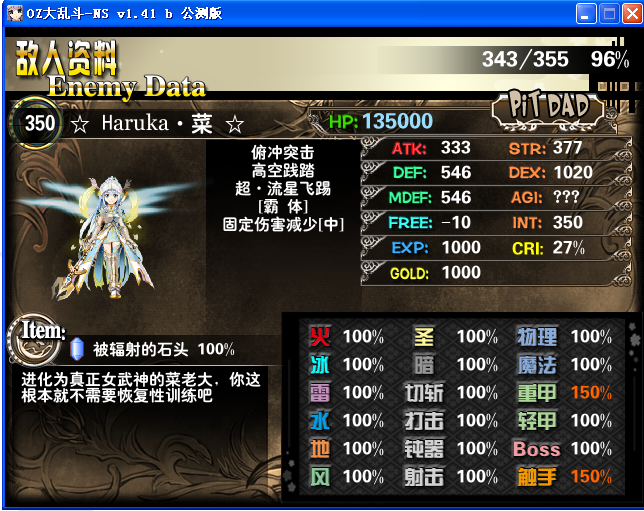 350-女武神.png