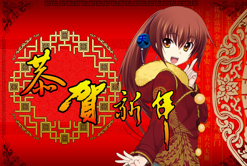 2016春节.jpg