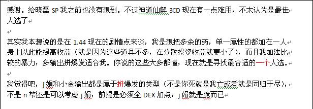 oz属性加点 答.JPG