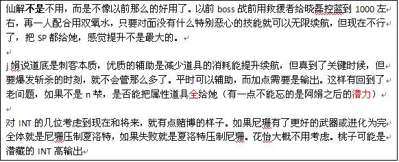 oz属性加点 答2.JPG