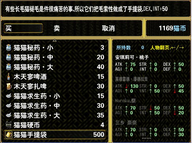 隐藏猫村-安琪莉可武器.JPG