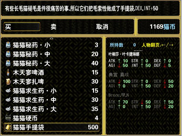 隐藏猫村-叶柳莎武器.JPG