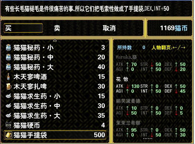 隐藏猫村-花怡武器.JPG