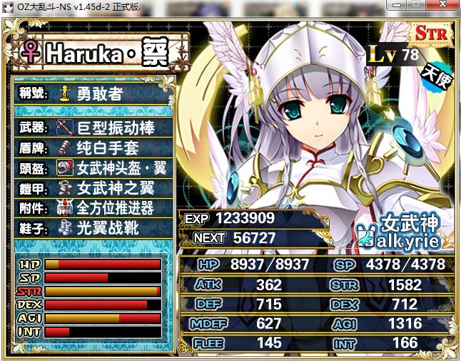 1-1女武神光翼.jpg