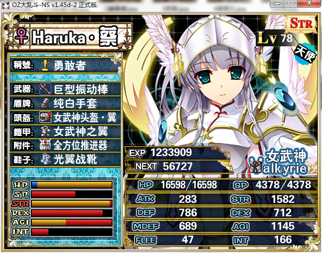 1-1女武神战姿.jpg