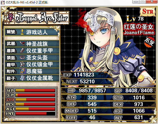 7贞德.jpg
