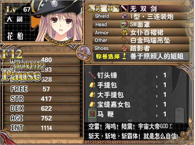 装备2.JPG