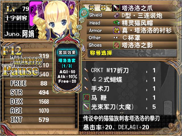 装备3.JPG