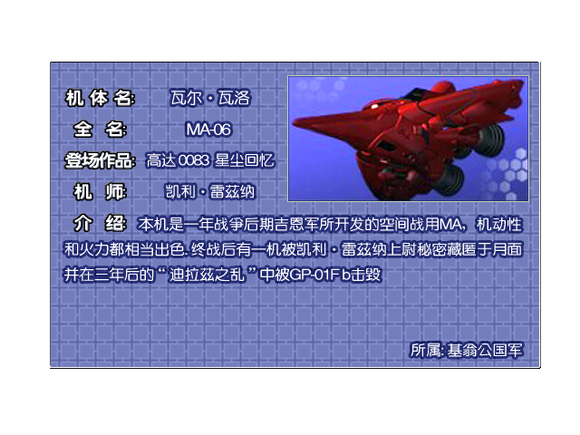 060.瓦尔瓦洛.png