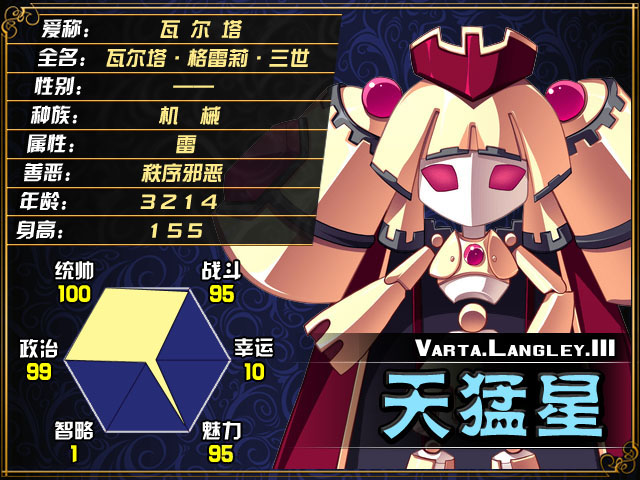 星宿表-15猛 瓦尔塔.jpg