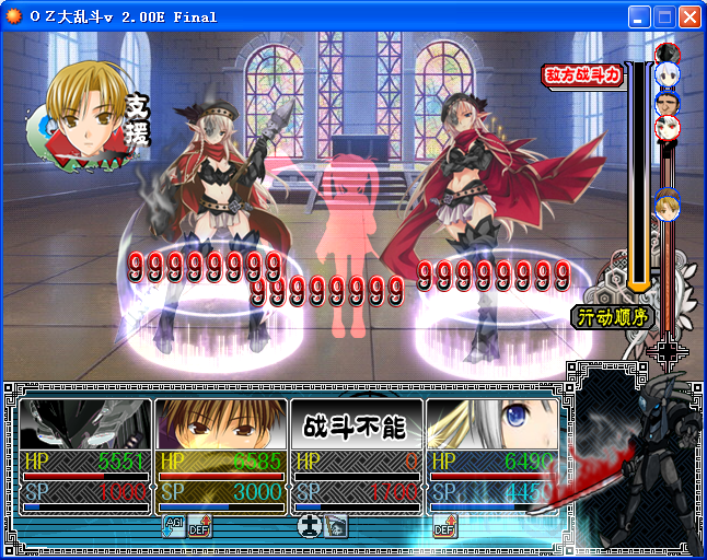 bief12.png