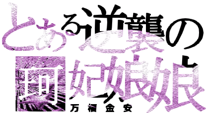 珂.gif