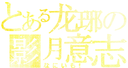 YS 2.gif
