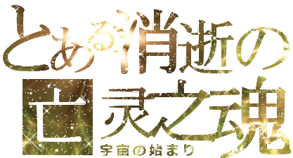亡靈之魂.gif