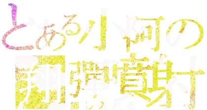 小阿.gif