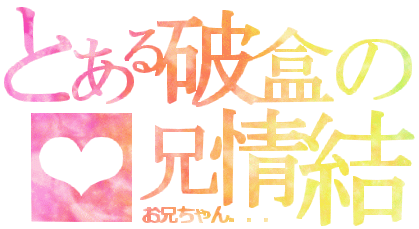 破盒2.gif