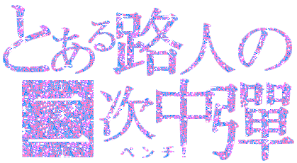 路人.gif