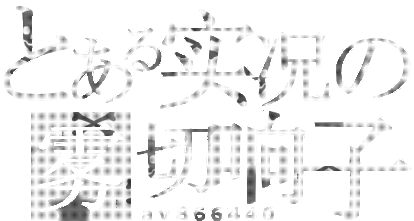 雾切·响子.gif