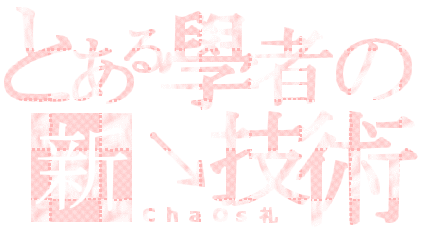 ChaOs礼.gif