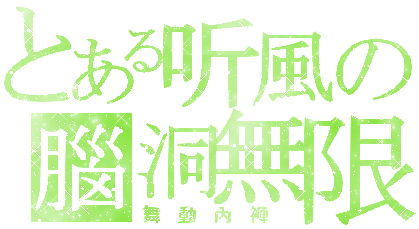 听風.gif