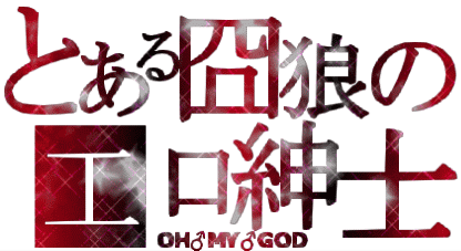 囧狼2.gif