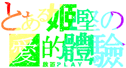 姬堅.gif