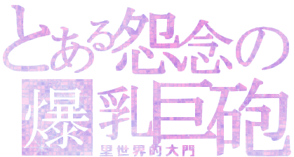 怨念.gif