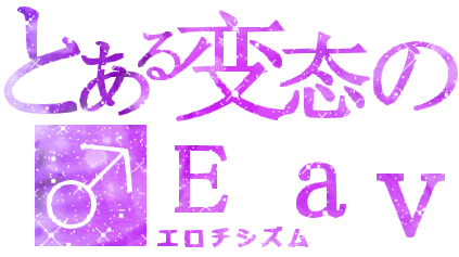 eva.gif