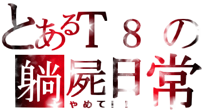 T8.gif