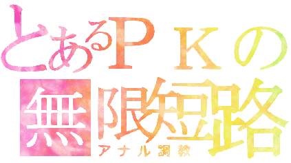 PK.gif