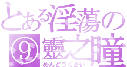 九靈.gif