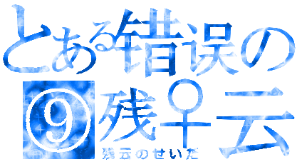 殘云.gif