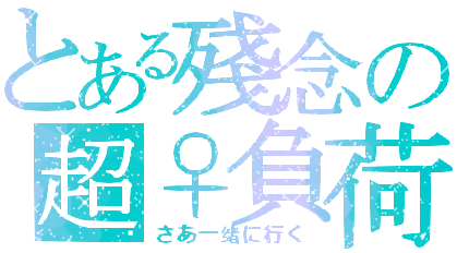 殘念.gif