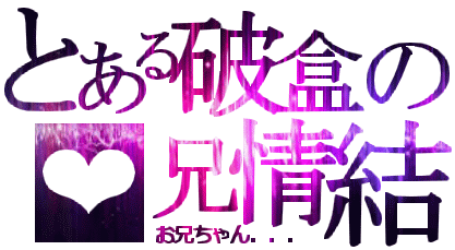 破盒.gif