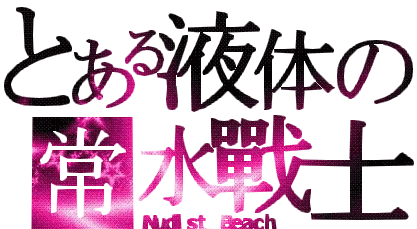 液體.gif