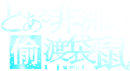 袋鼠.gif