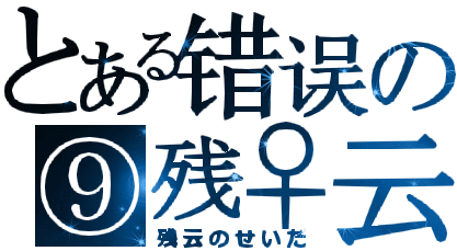 殘云.gif