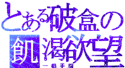 破盒2.gif