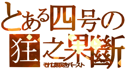 4號3.gif