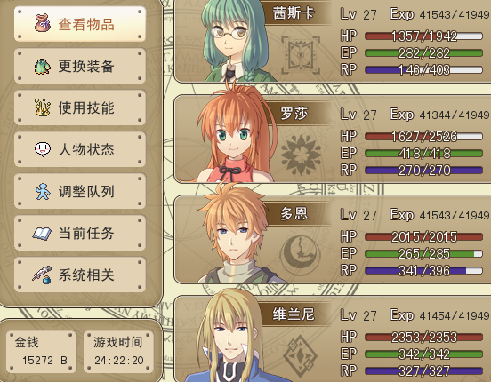 沉睡法则人物.png