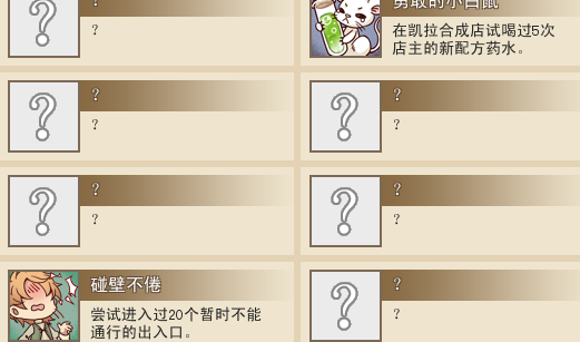 沉睡法则成就2.png