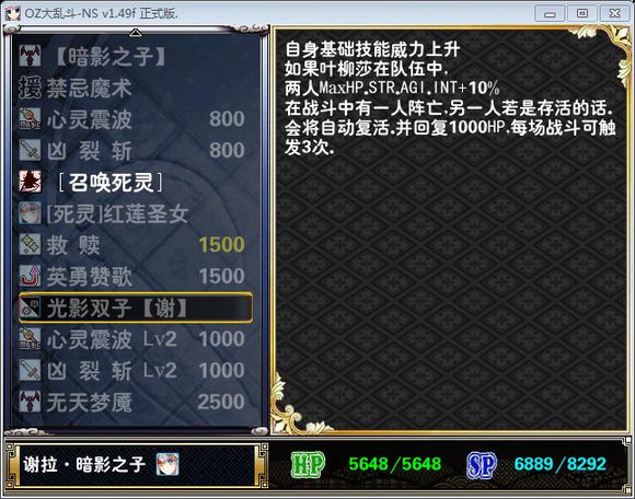 小谢拉lv60技能