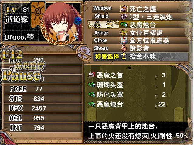 恶魔烛台.JPG