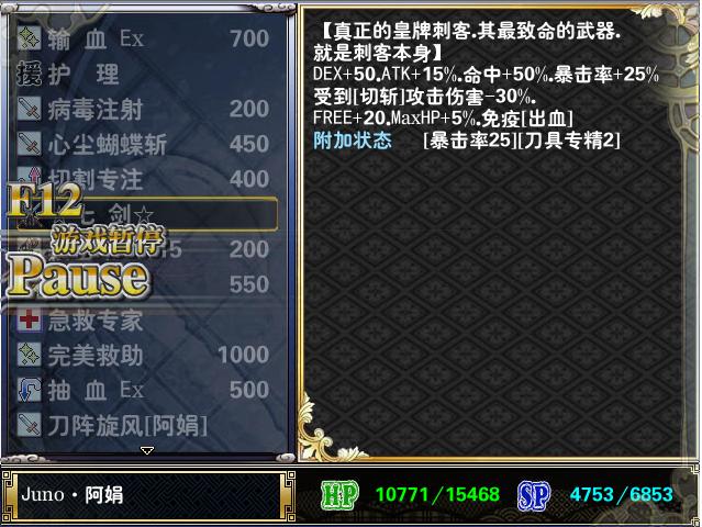 阿娟5%抗性.JPG