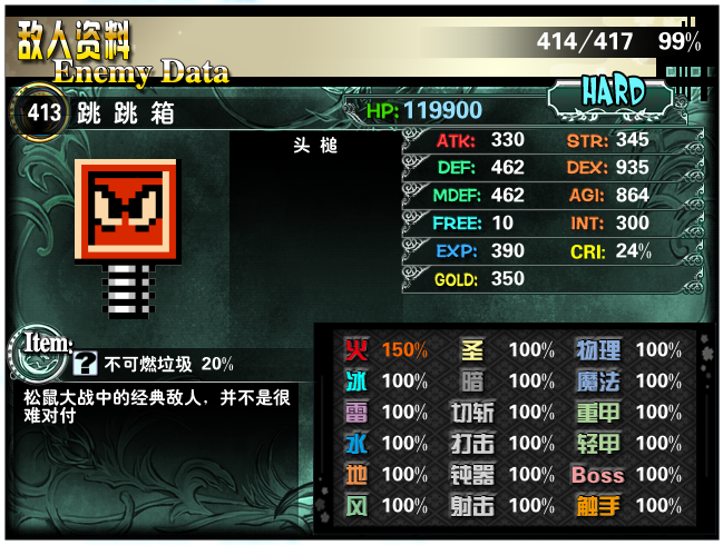 图鉴413.PNG